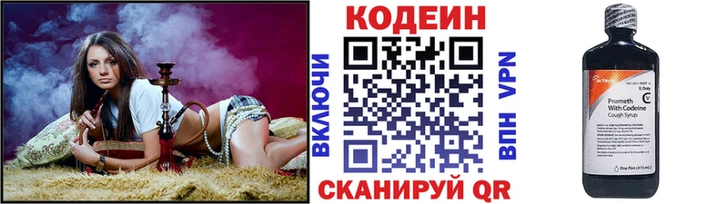 Codein Purple Drank  Купить где  Зверево 