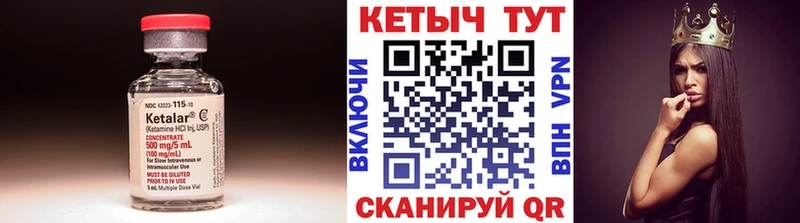 Купить  Зверево  КЕТАМИН ketamine 