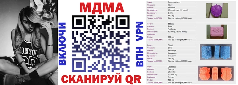 МДМА crystal  Купить  Зверево 