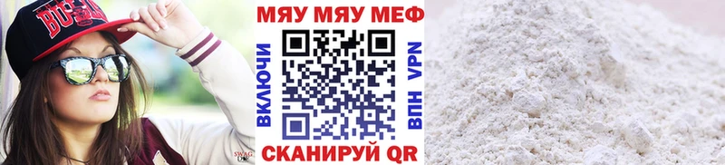 МЕФ кристаллы  Купить  Зверево 